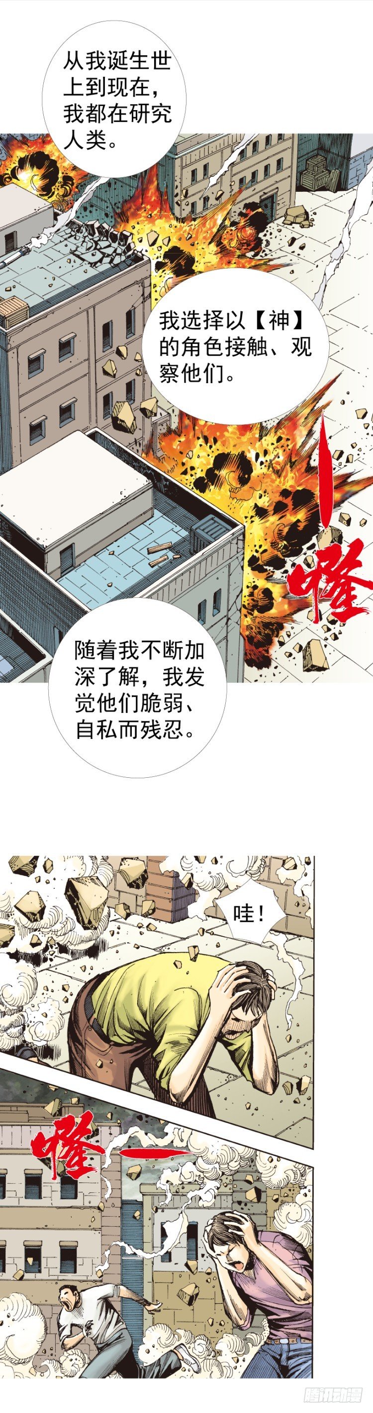 第315话：沉睡与死亡（上）-第370话