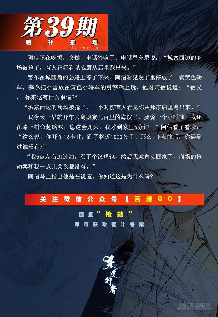 第315话：沉睡与死亡（上）-第370话