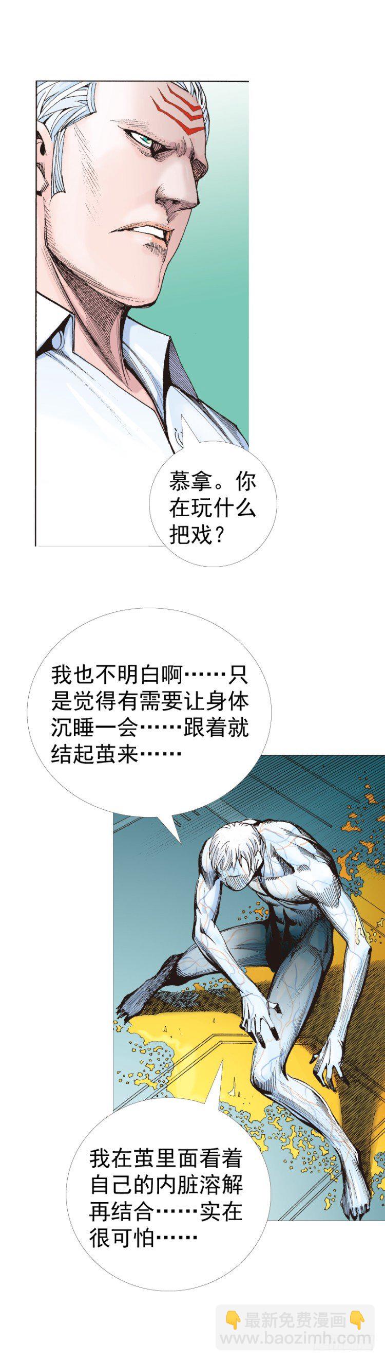 第315话：沉睡与死亡（上）-第370话
