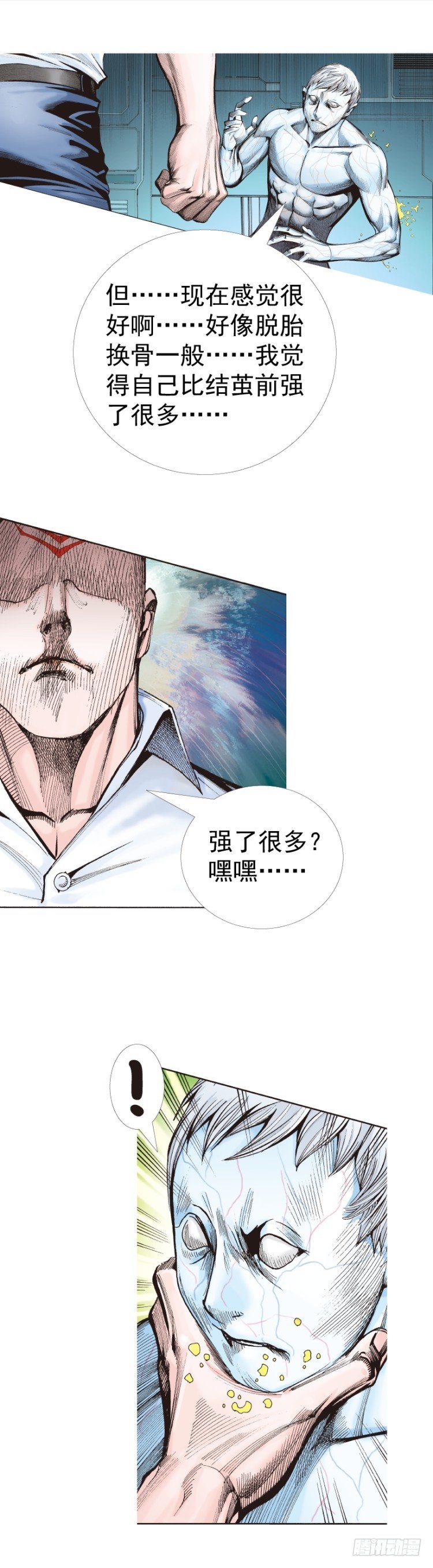 第315话：沉睡与死亡（上）-第370话
