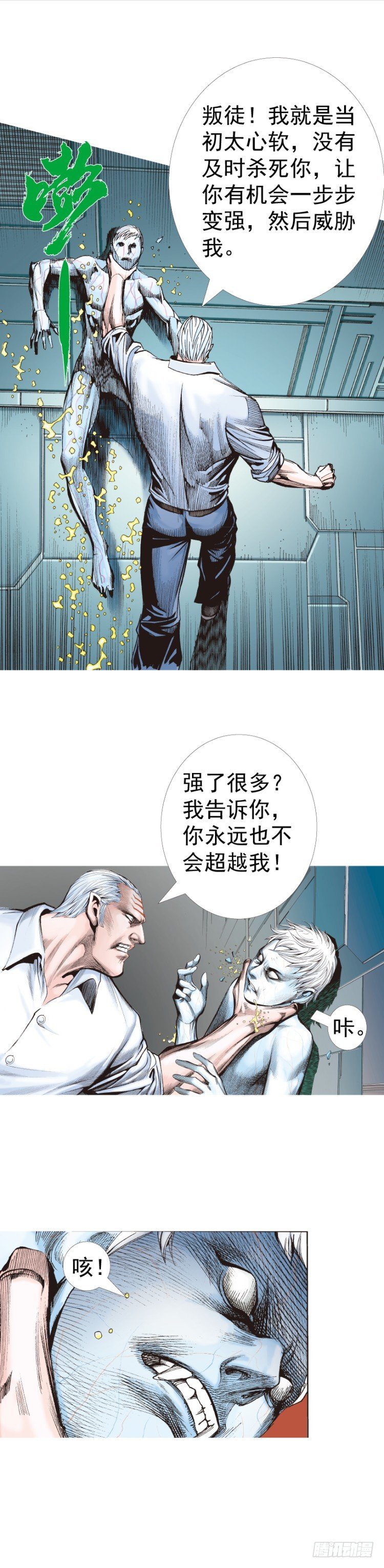 第315话：沉睡与死亡（上）-第370话