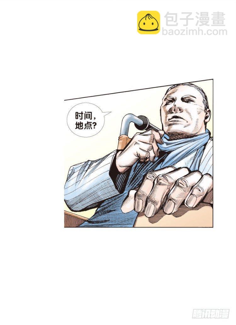 第三十八回：狂袭（二）-第38话