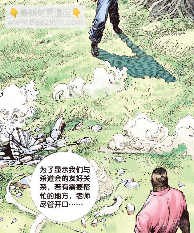 第三十八回：狂袭（二）-第38话