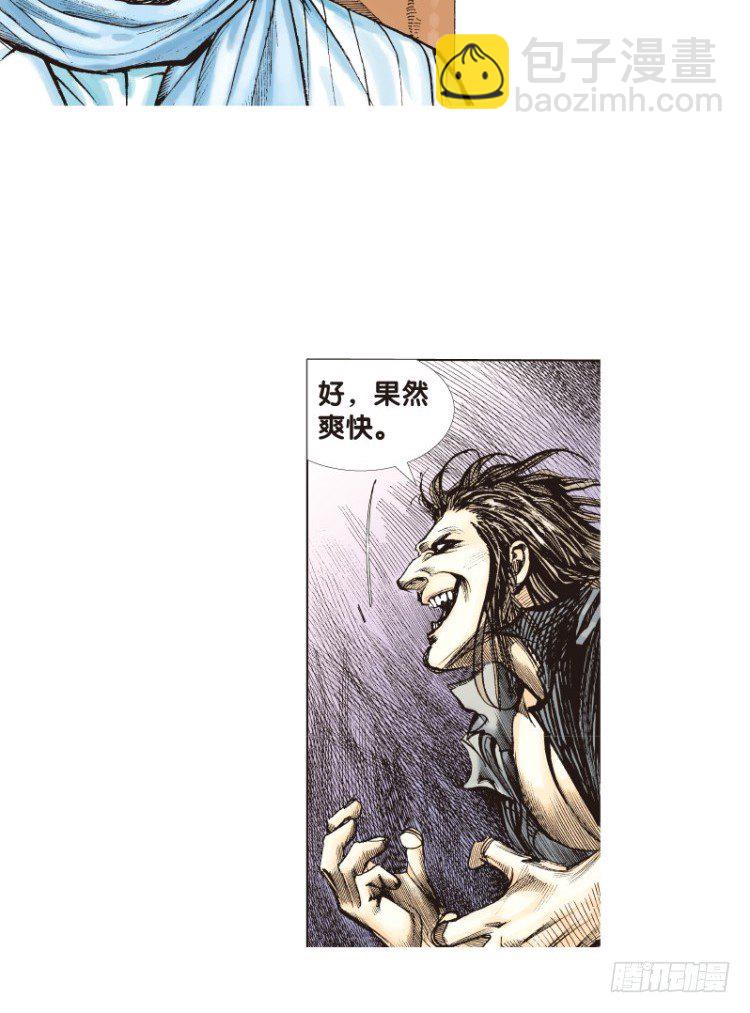 第三十八回：狂袭（二）-第38话