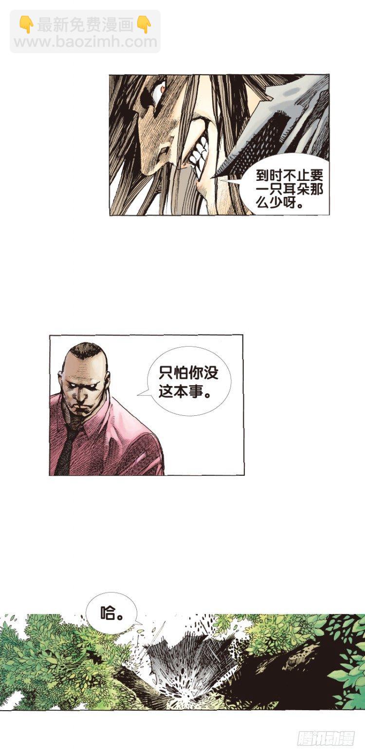 第三十八回：狂袭（二）-第38话