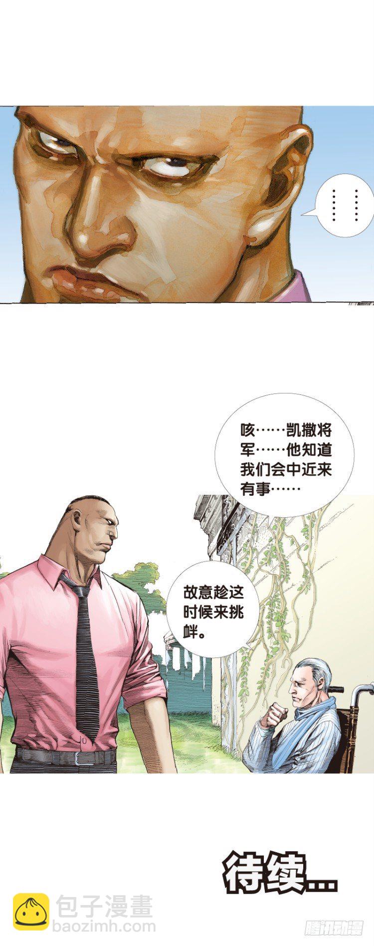 第三十八回：狂袭（二）-第38话