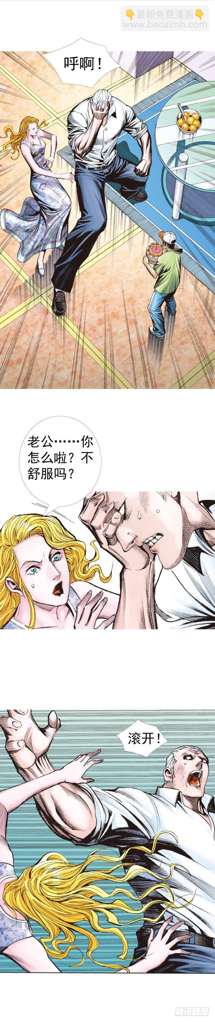 第316话：另一段人生（上）-第372话