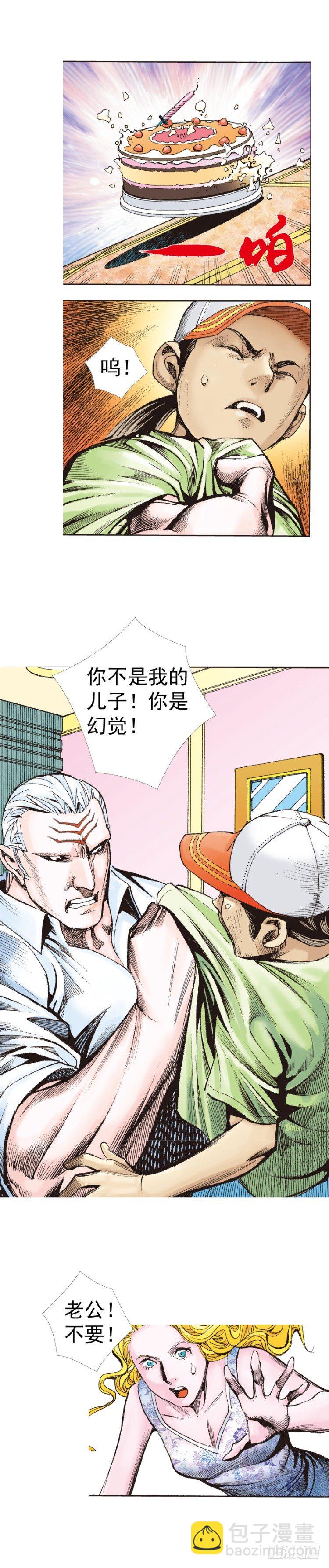 第316话：另一段人生（上）-第372话