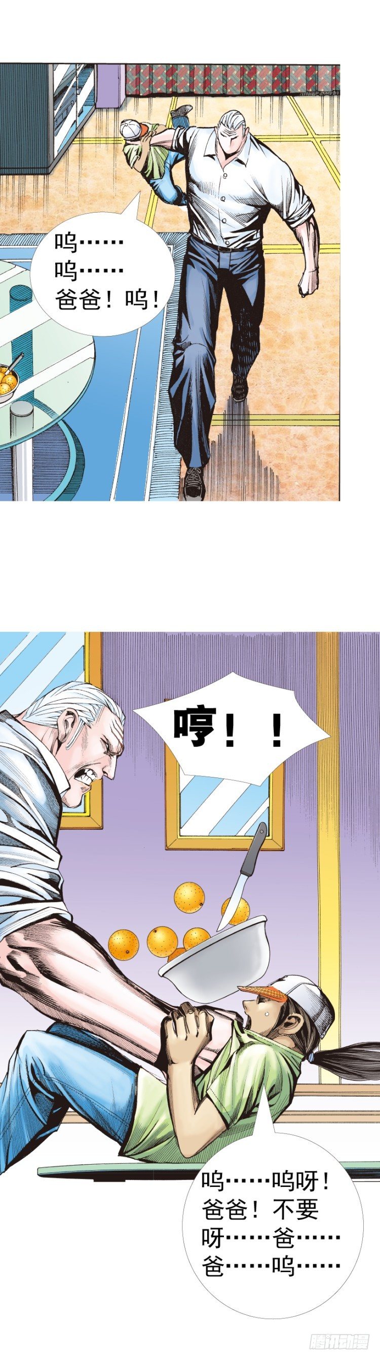 第316话：另一段人生（上）-第372话