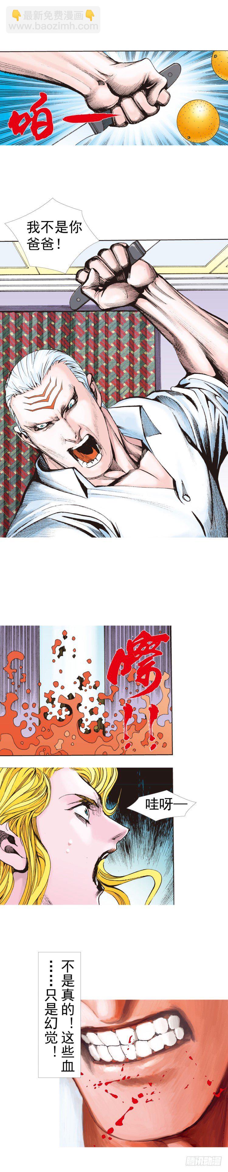 第316话：另一段人生（上）-第372话