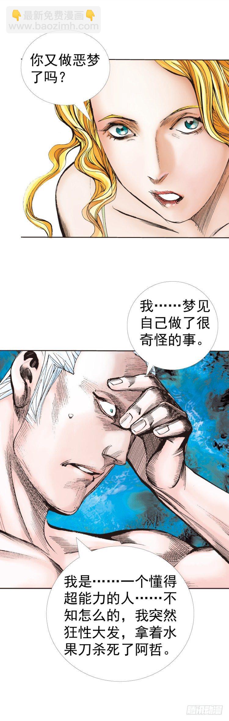 第316话：另一段人生（上）-第372话