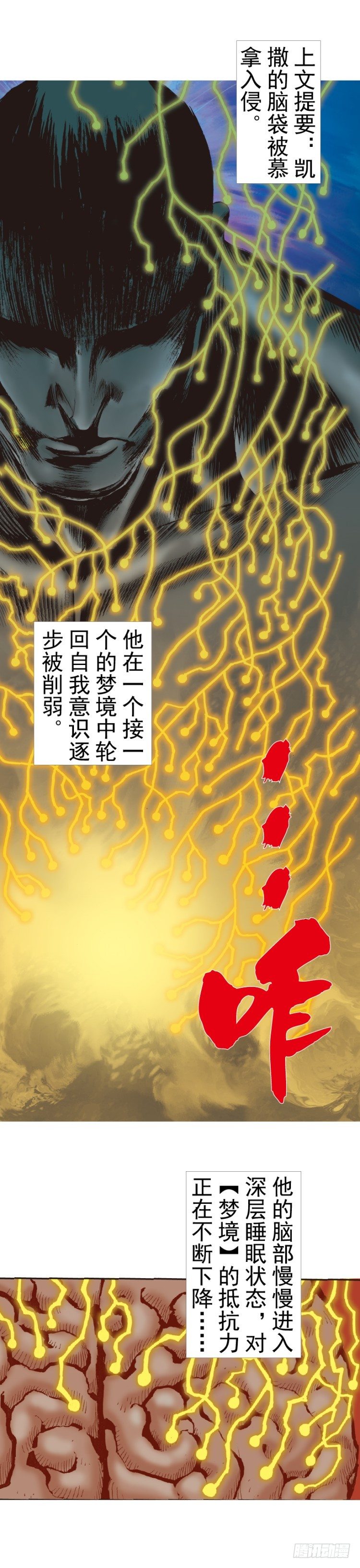 第316话：另一段人生（上）-第372话