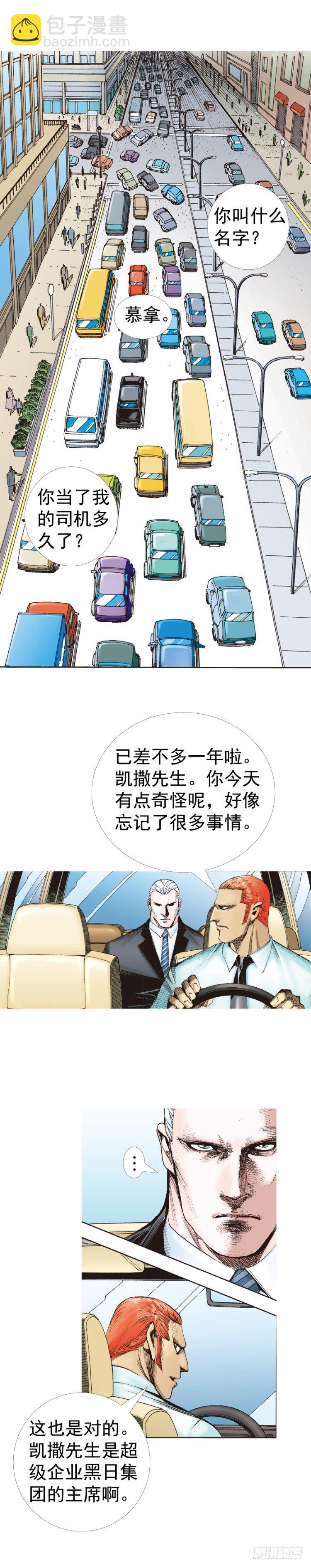 第316话：另一段人生（上）-第372话