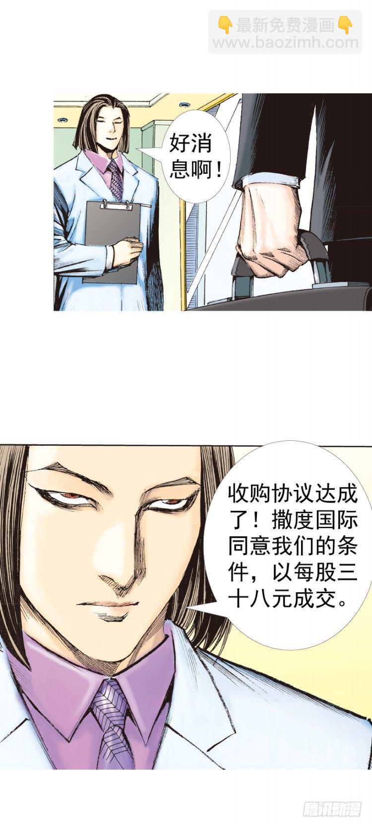 第316话：另一段人生（上）-第372话