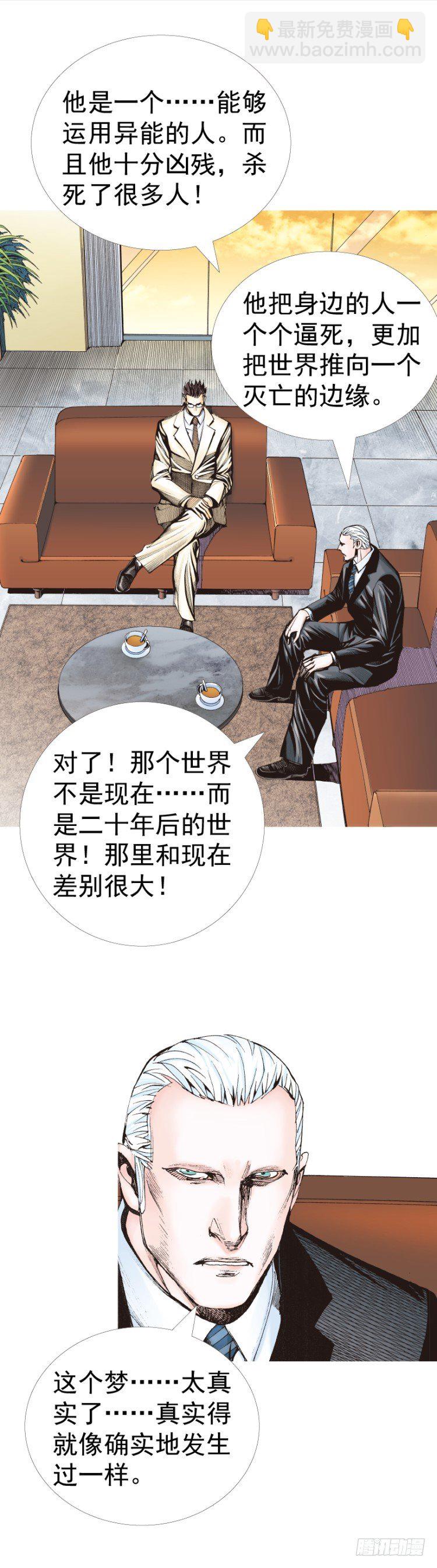 第316话：另一段人生（上）-第372话