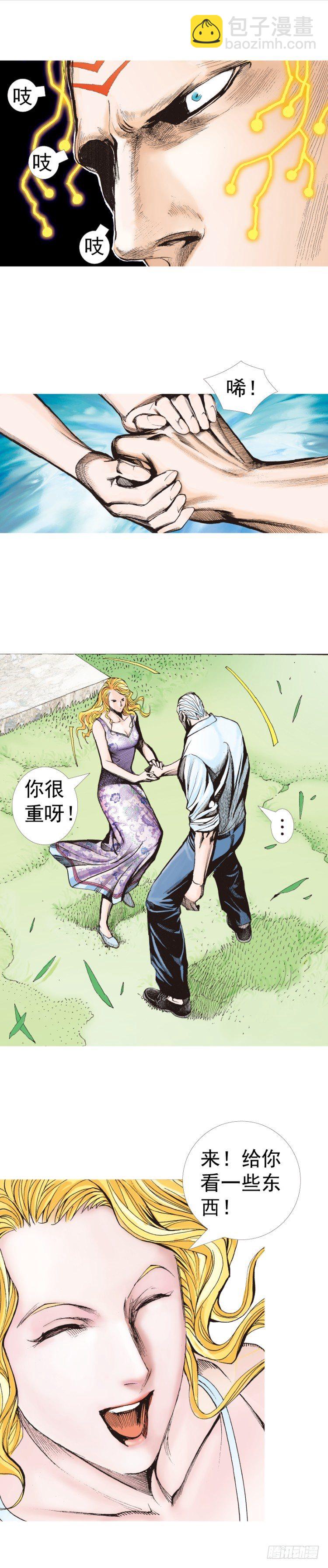 第316话：另一段人生（上）-第372话