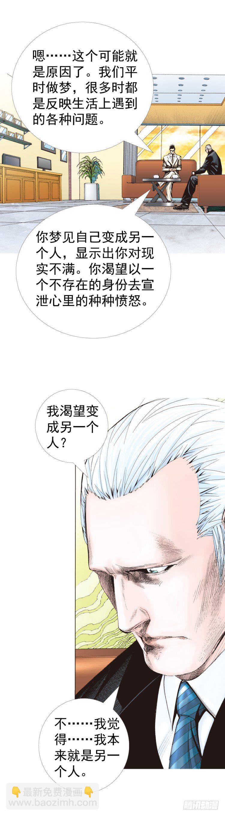 第316话：另一段人生（上）-第372话