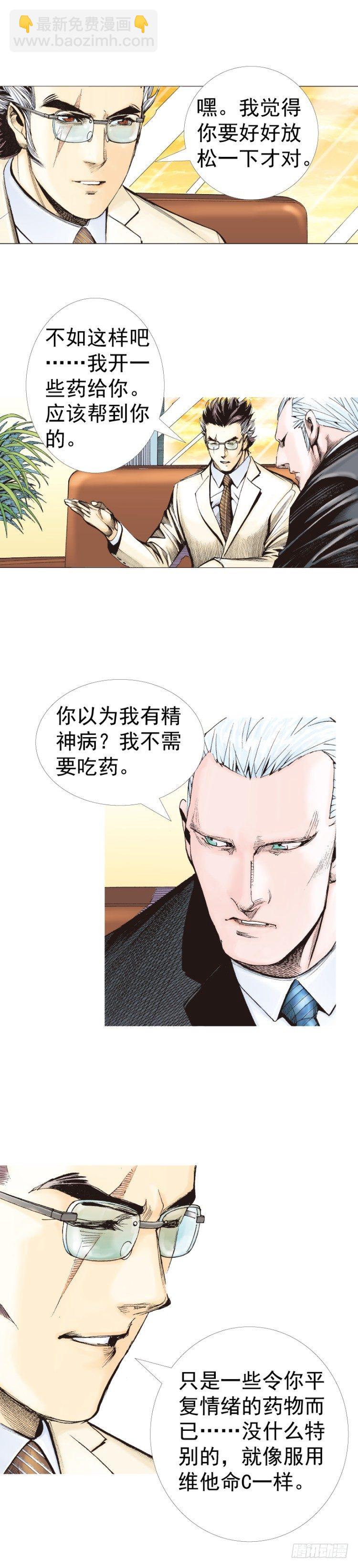 第316话：另一段人生（上）-第372话