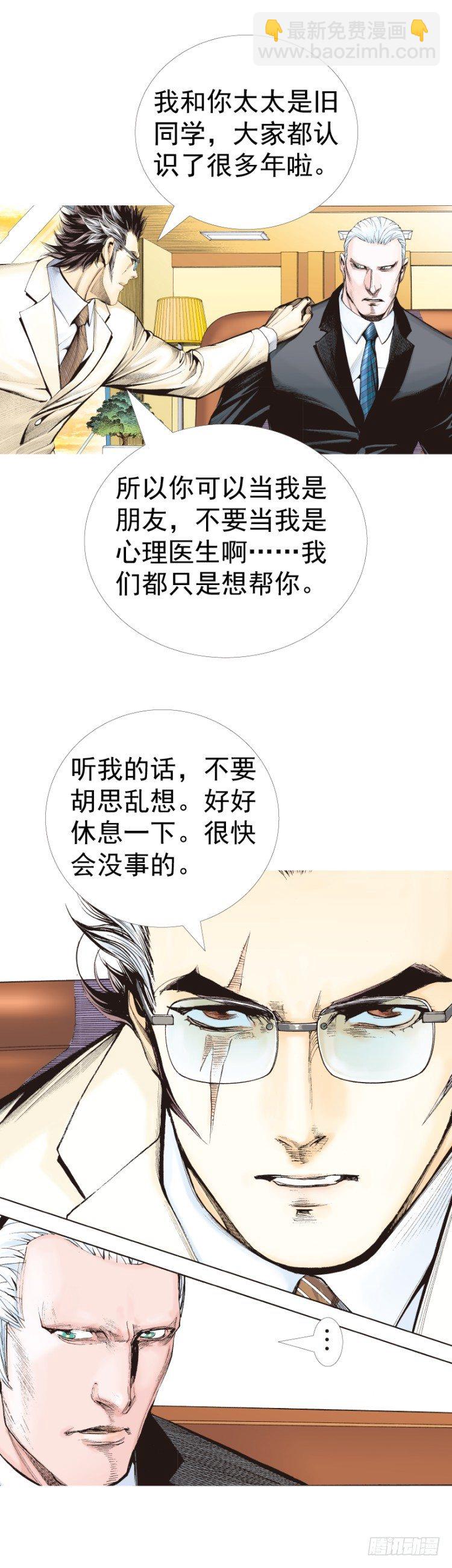 第316话：另一段人生（上）-第372话