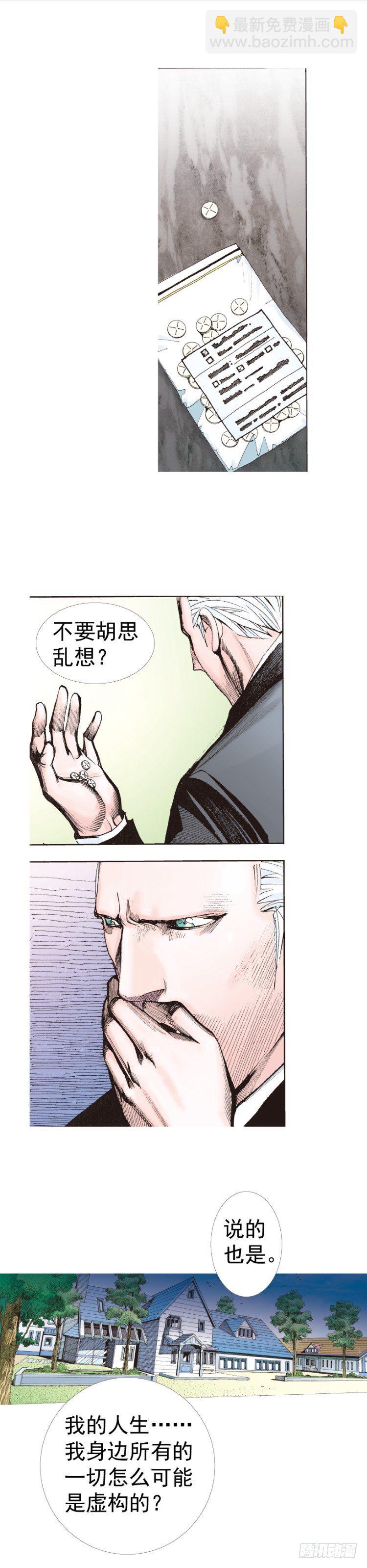 第316话：另一段人生（上）-第372话