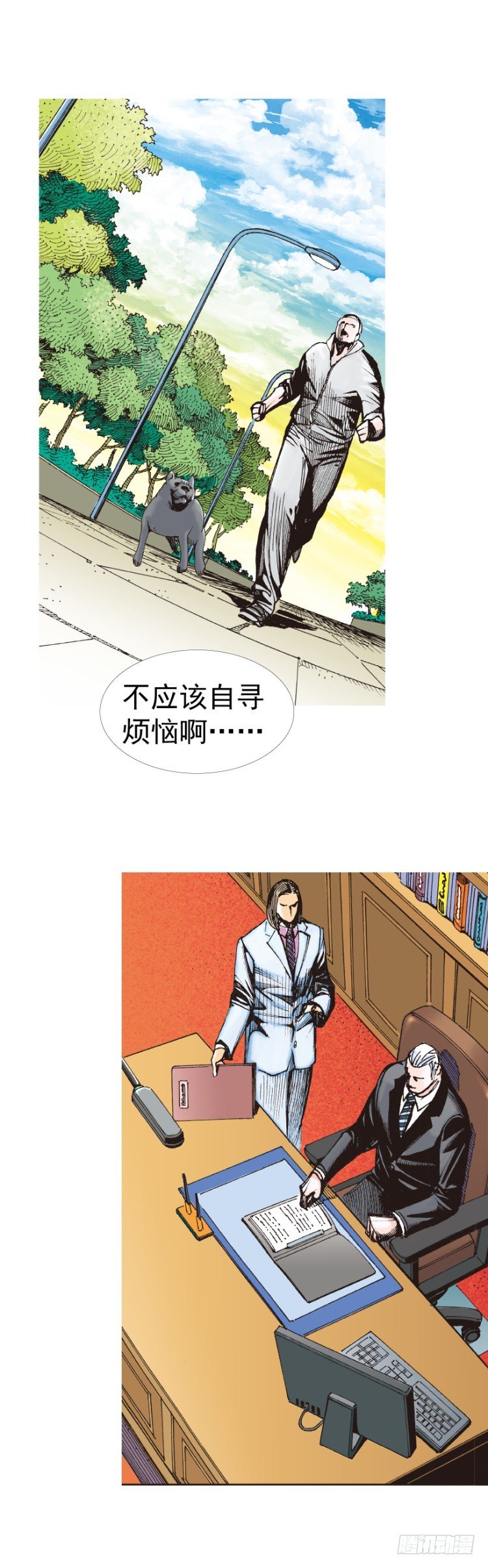 第316话：另一段人生（上）-第372话