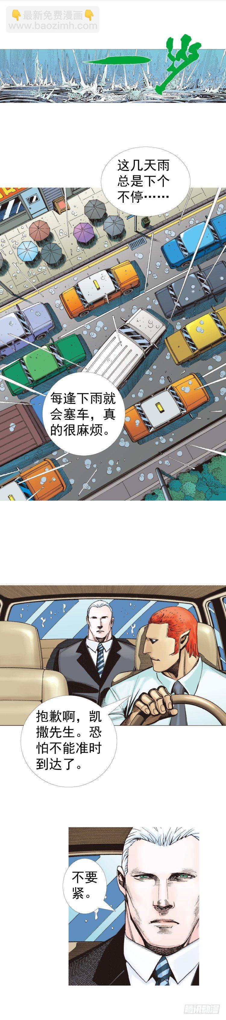 第316话：另一段人生（上）-第372话