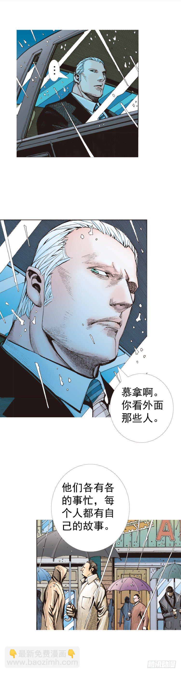 第316话：另一段人生（上）-第372话