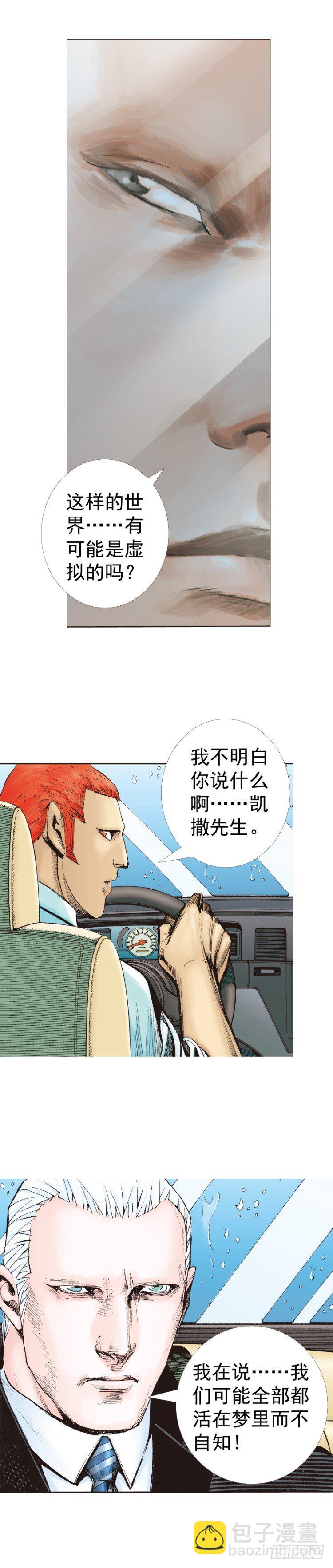 第316话：另一段人生（上）-第372话
