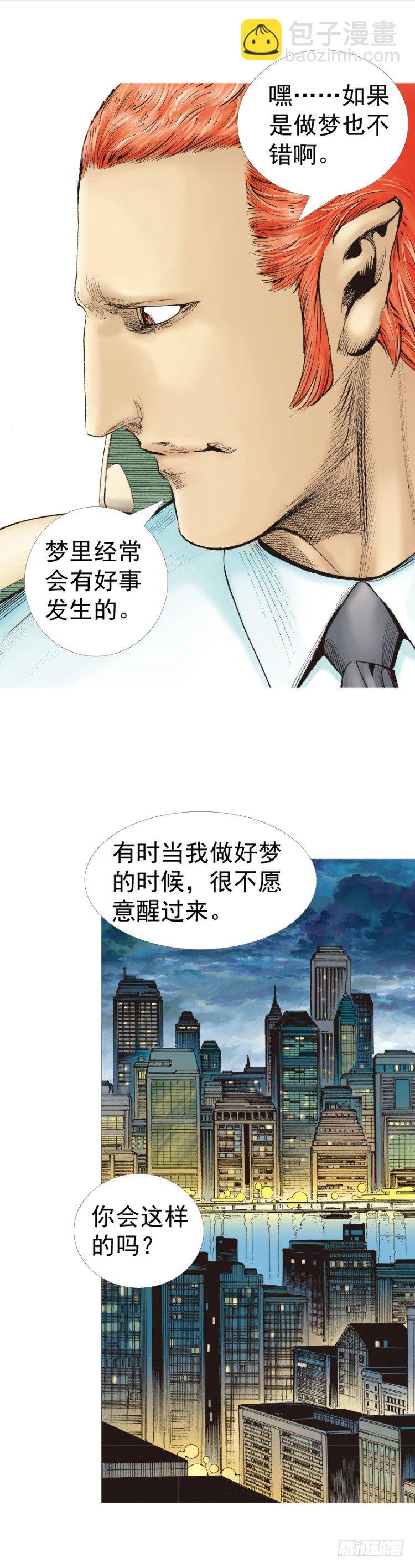 第316话：另一段人生（上）-第372话
