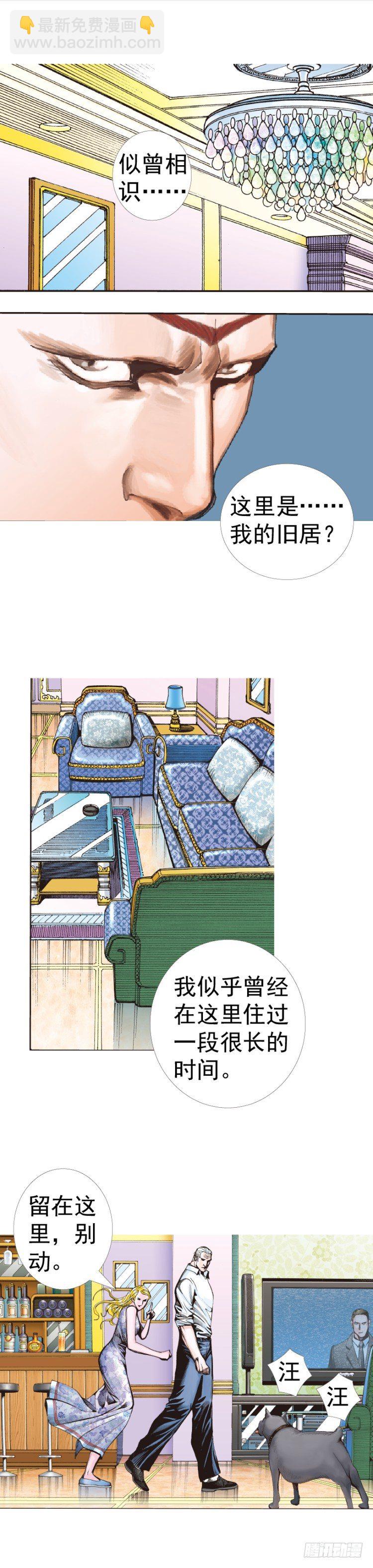 第316话：另一段人生（上）-第372话