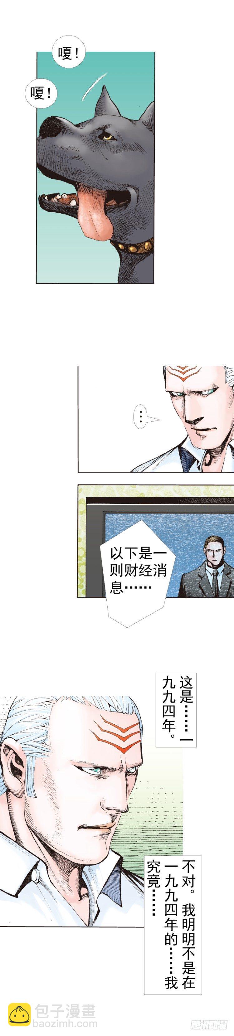 第316话：另一段人生（上）-第372话