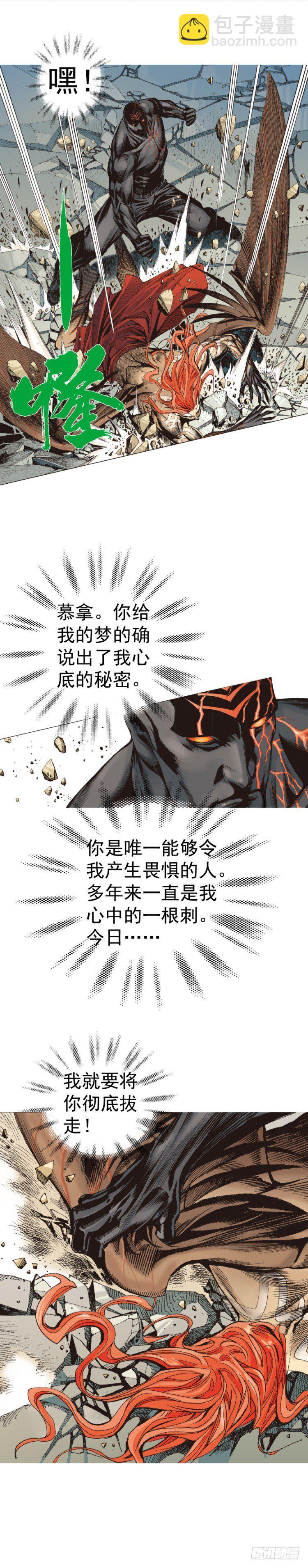 第317话：飞驰（上）-第374话