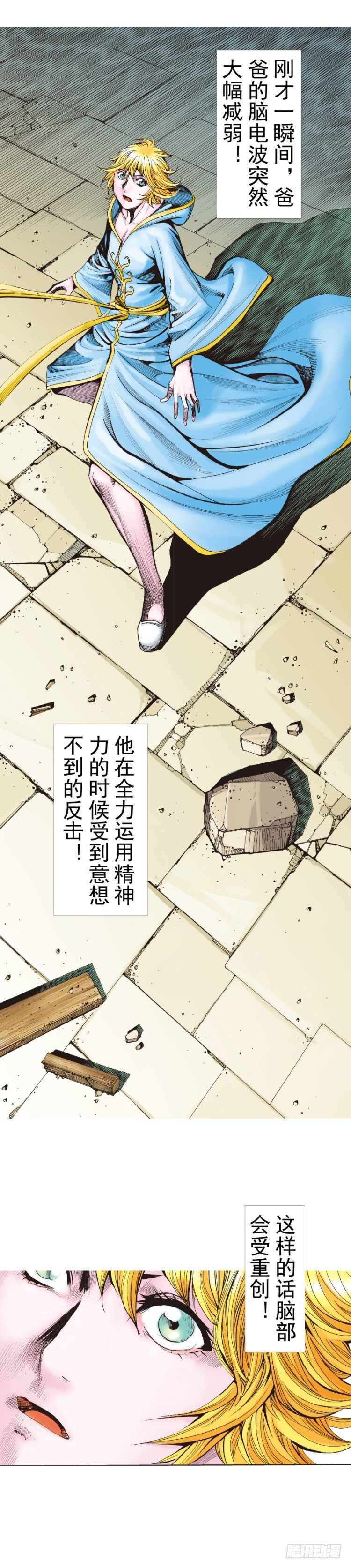 第317话：飞驰（上）-第374话