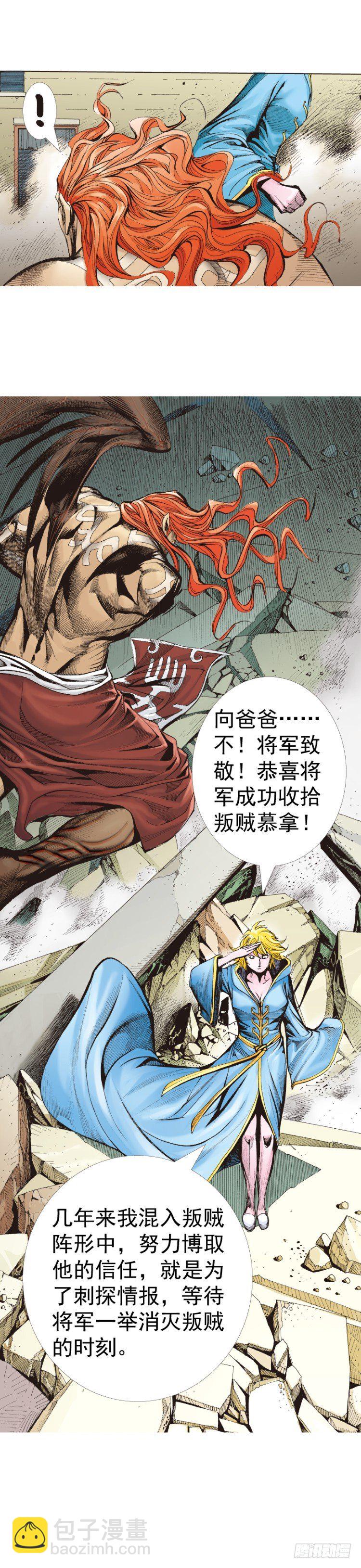 第317话：飞驰（上）-第374话