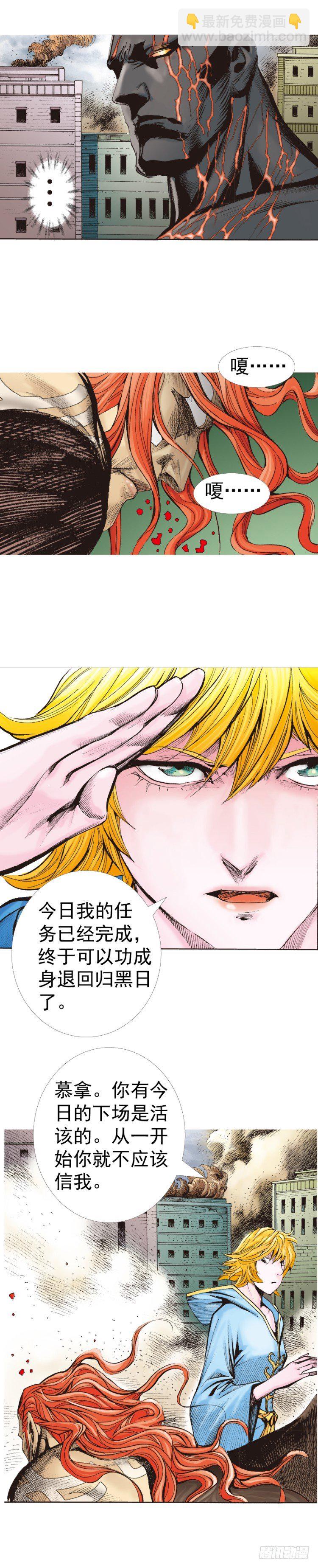 第317话：飞驰（上）-第374话