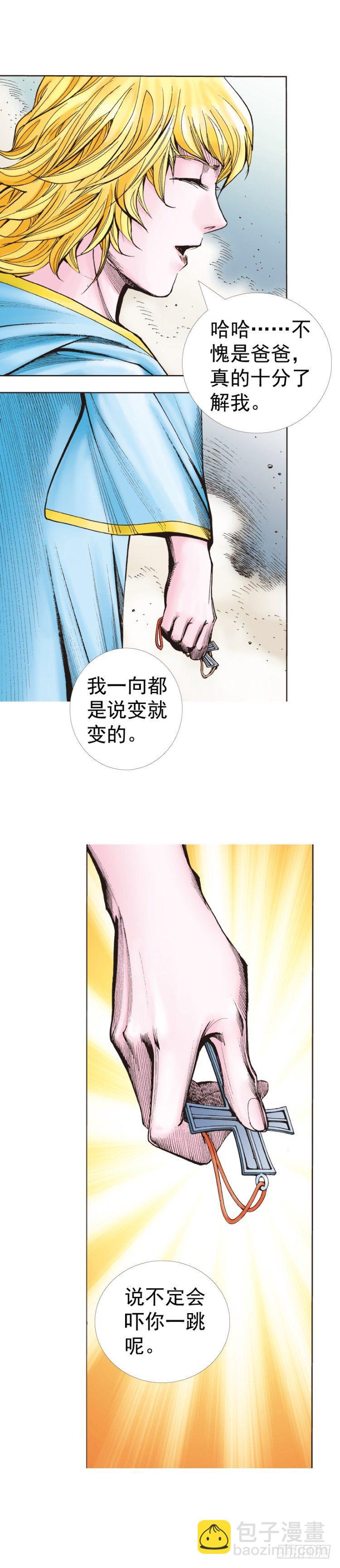 第317话：飞驰（上）-第374话