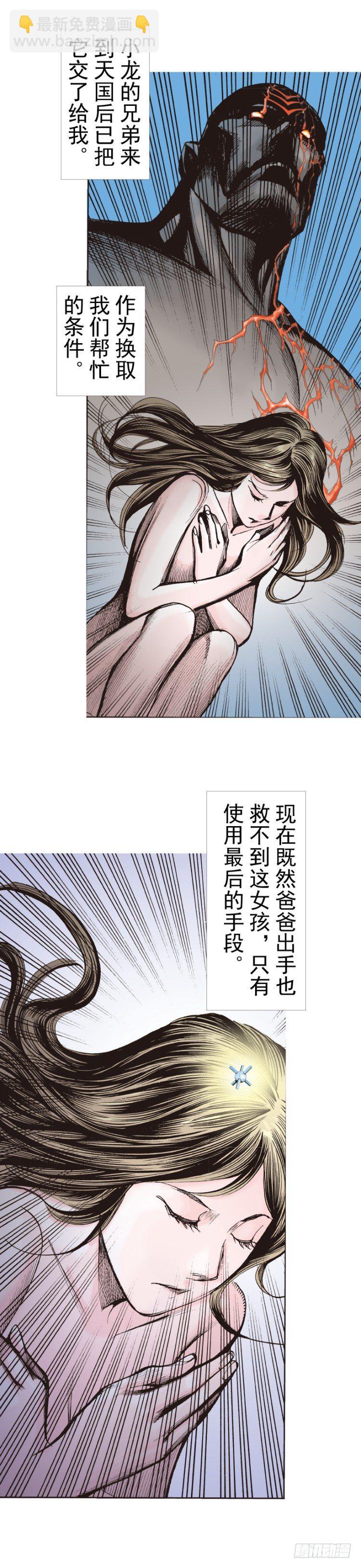 第317话：飞驰（上）-第374话