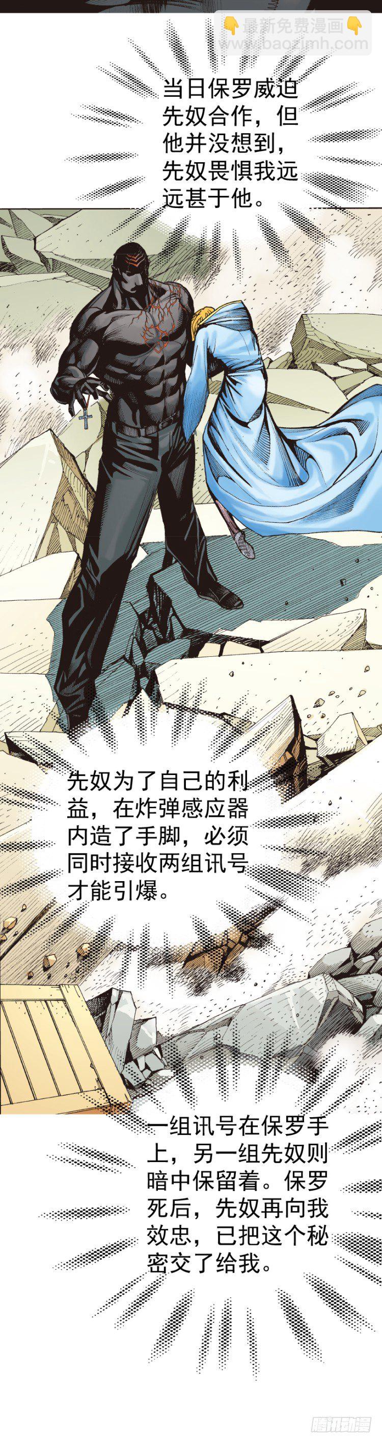 第317话：飞驰（上）-第374话