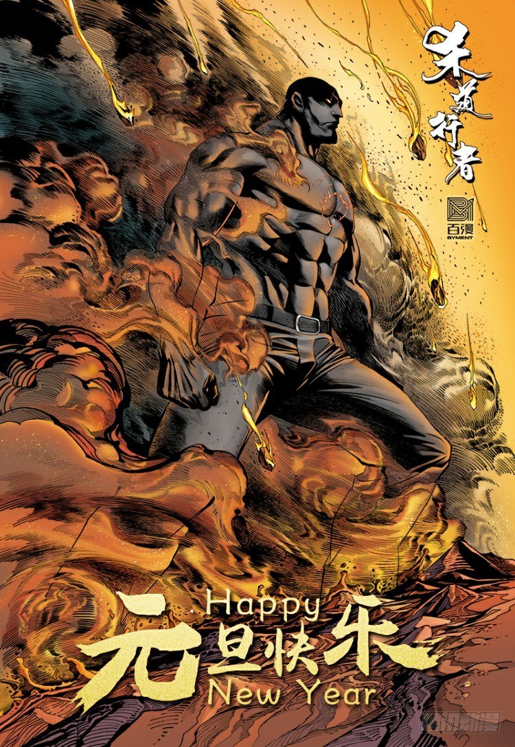 第317话：飞驰（上）-第374话