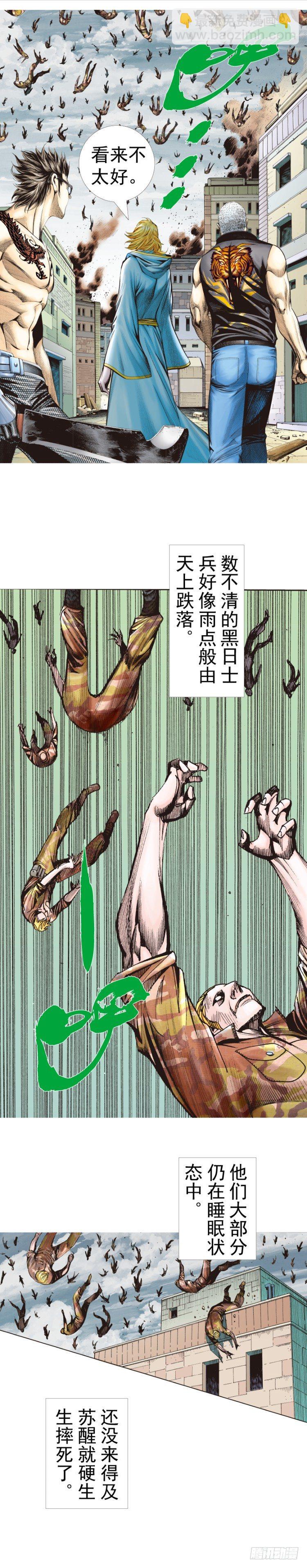 第317话：飞驰（上）-第374话