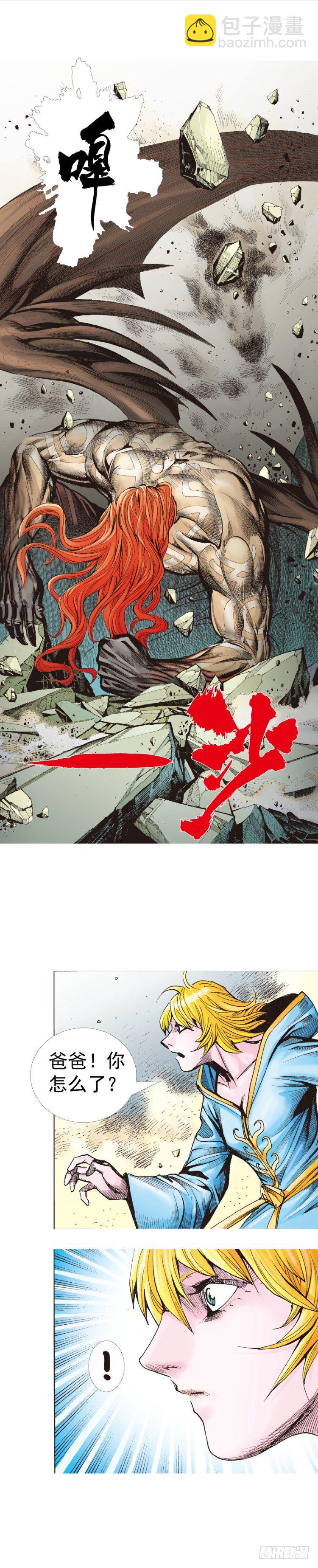第317话：飞驰（上）-第374话
