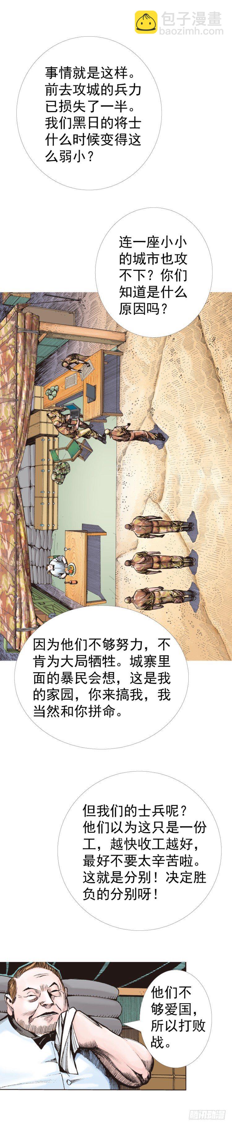 第318话：最后挑战（上）-第376话