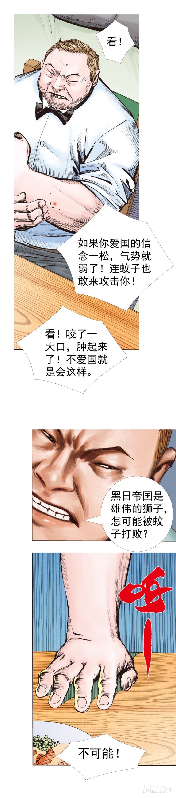 第318话：最后挑战（上）-第376话