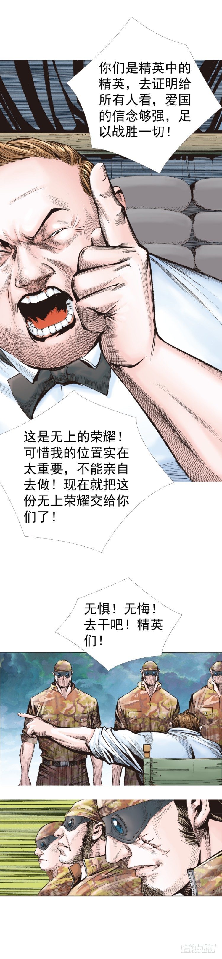 第318话：最后挑战（上）-第376话