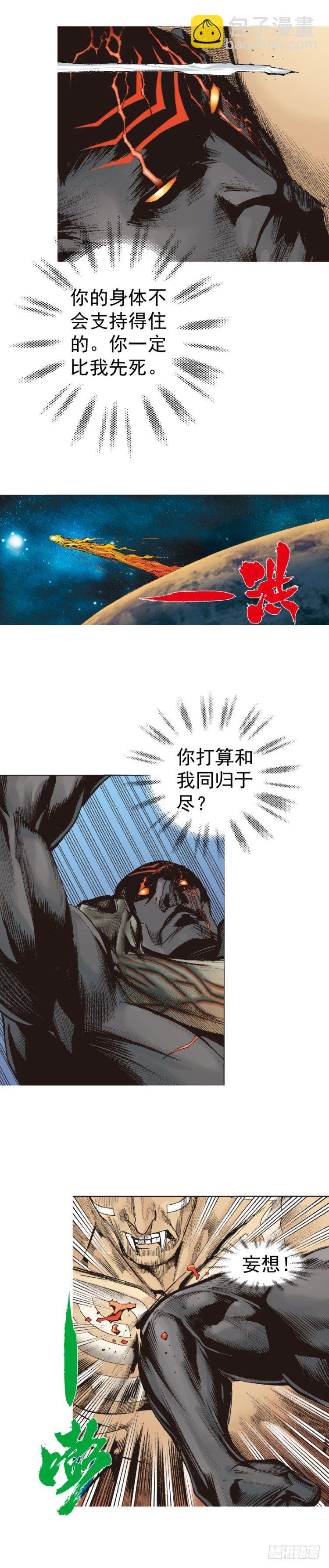 第318话：最后挑战（上）-第376话