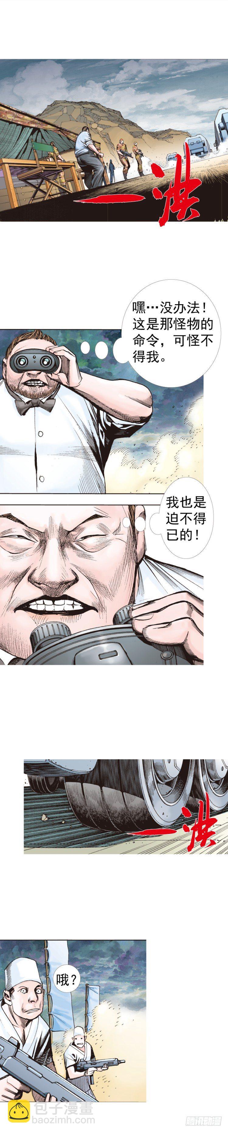 第318话：最后挑战（上）-第376话