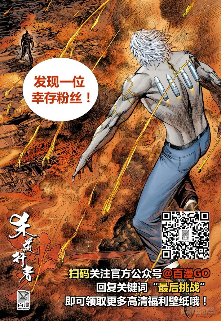第318话：最后挑战（上）-第376话