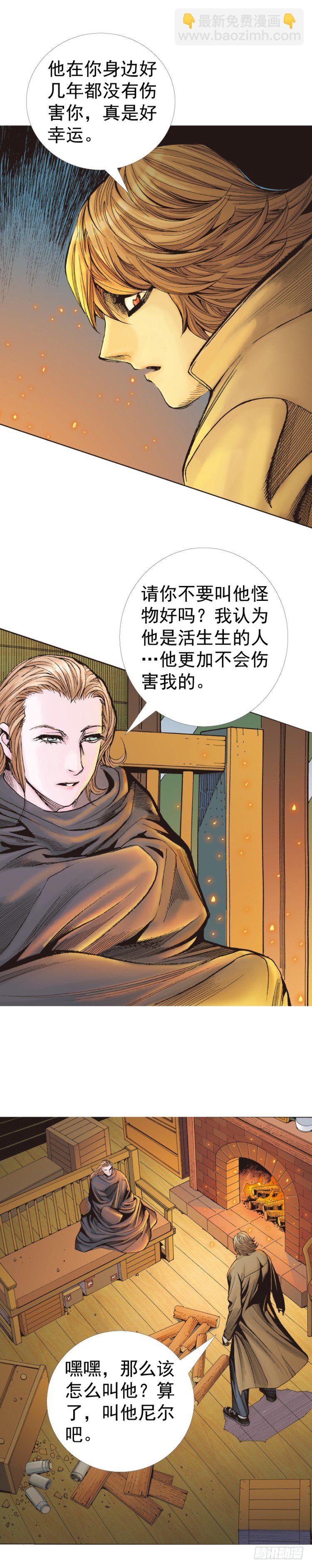 第319话：尼尔的一生（上）-第378话