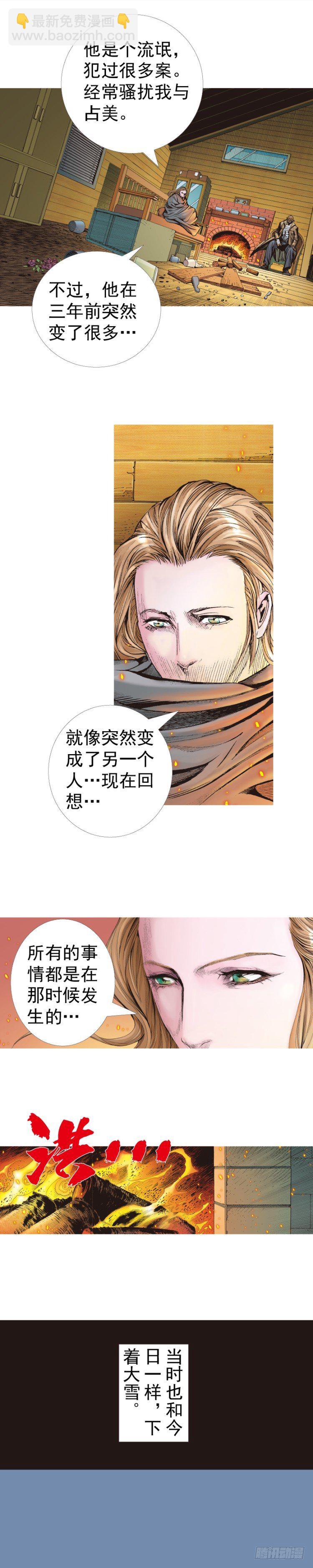 第319话：尼尔的一生（上）-第378话