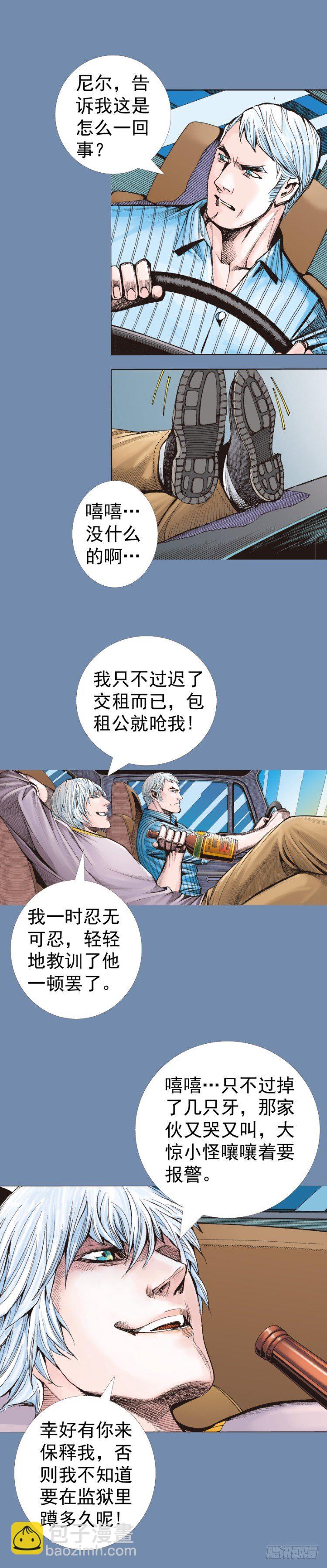 第319话：尼尔的一生（上）-第378话